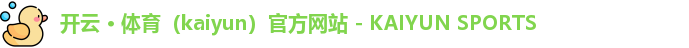 kaiyun vip
